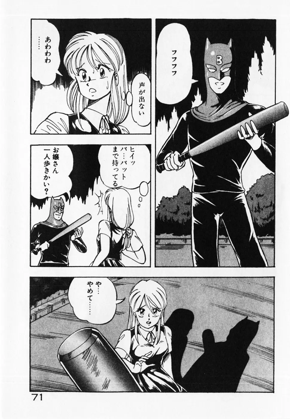 Page 73