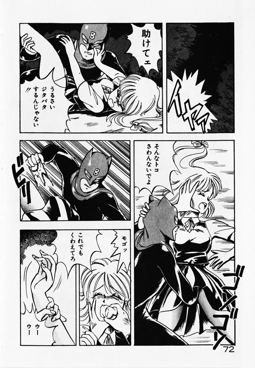 Page 74