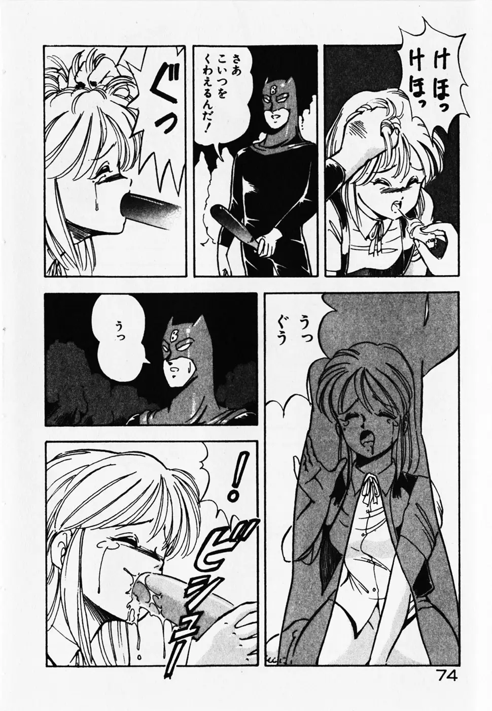 Page 76