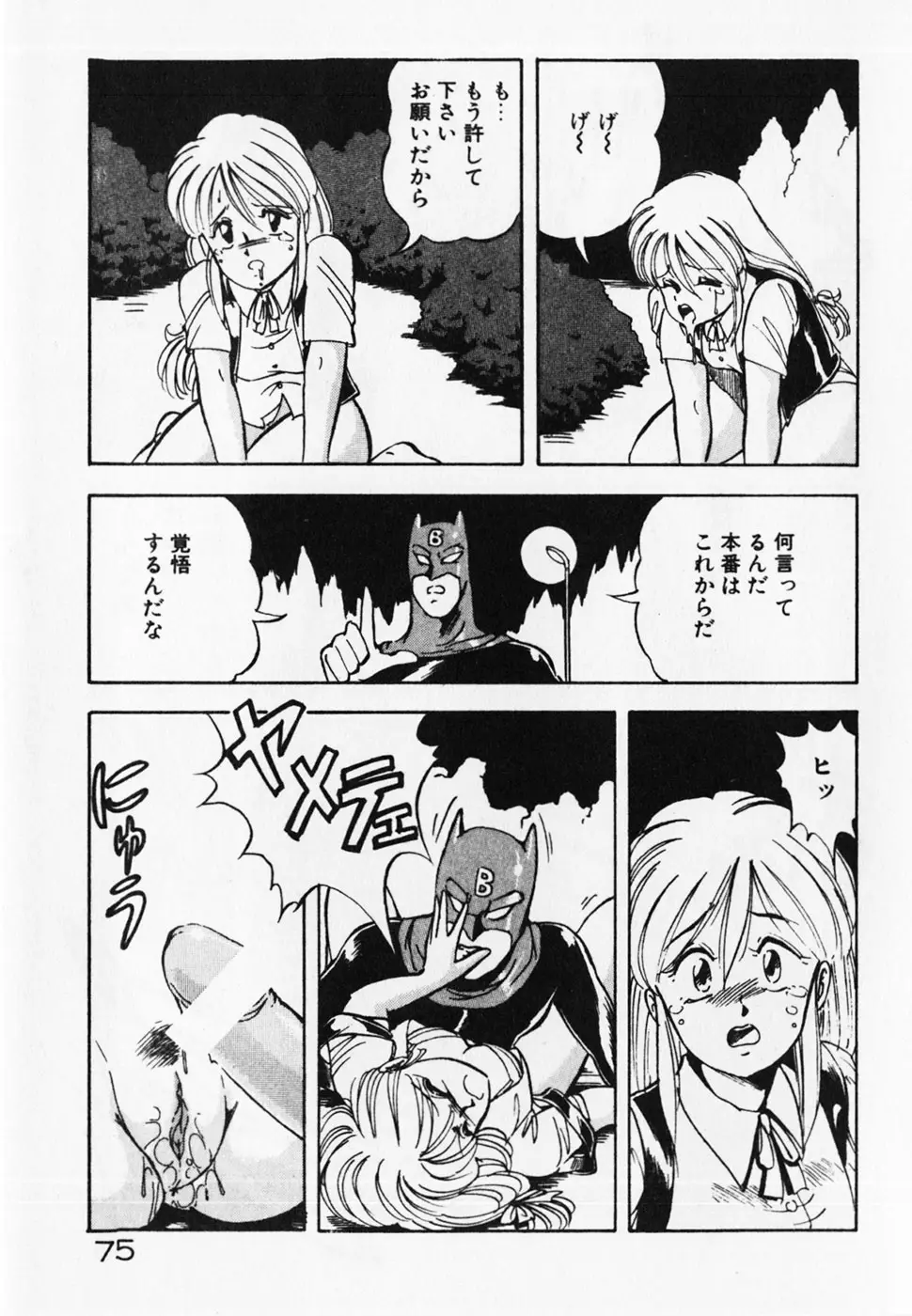 Page 77