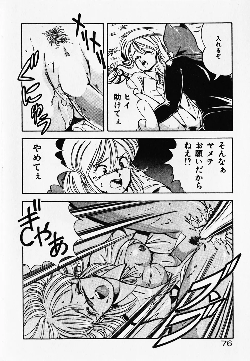Page 78