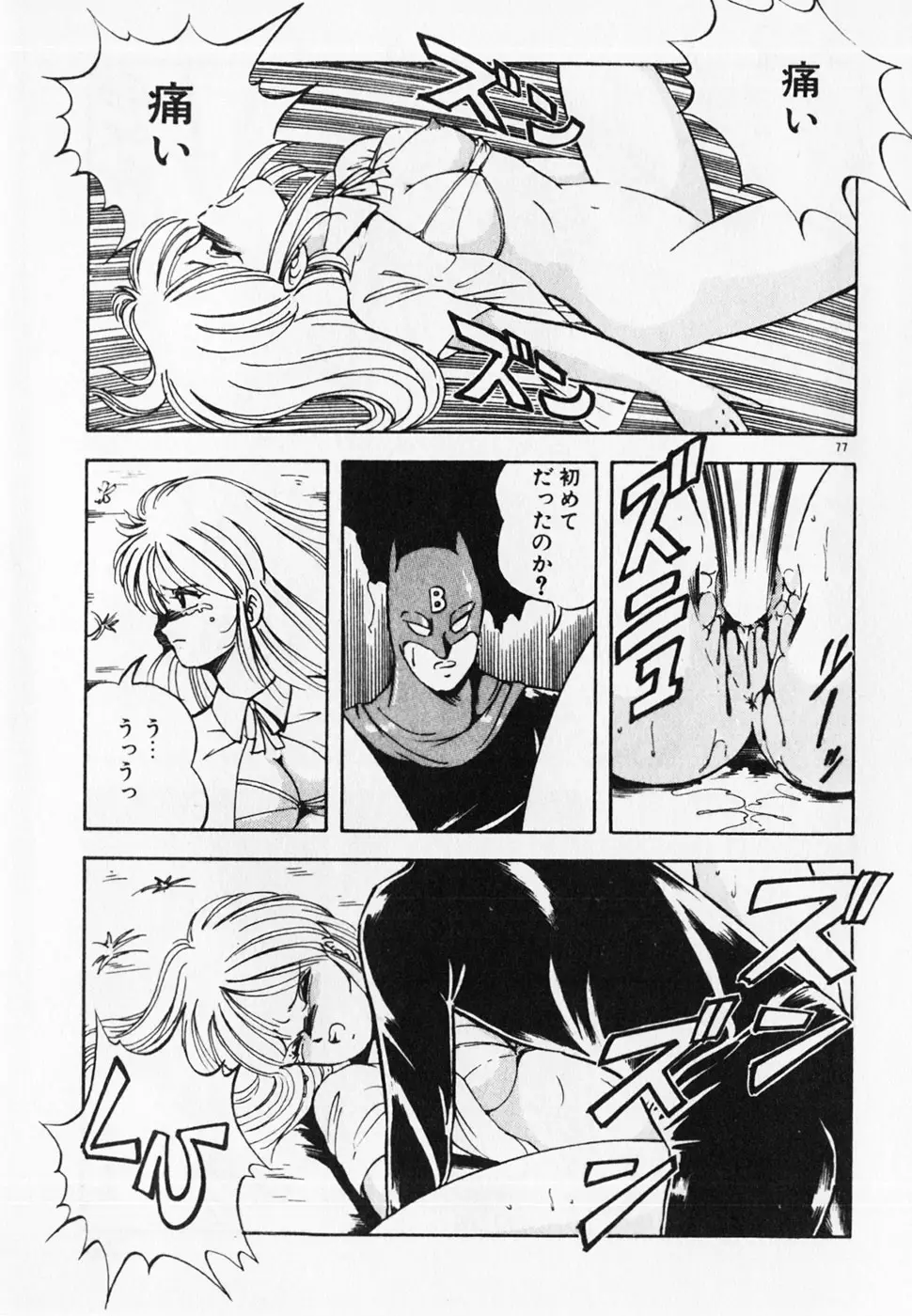Page 79