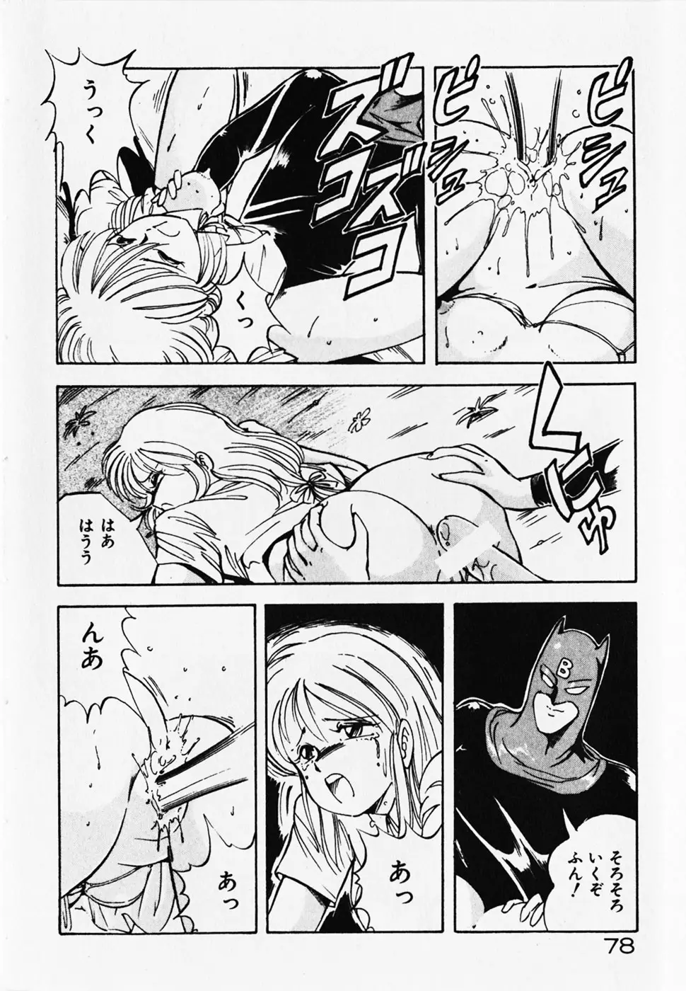 Page 80
