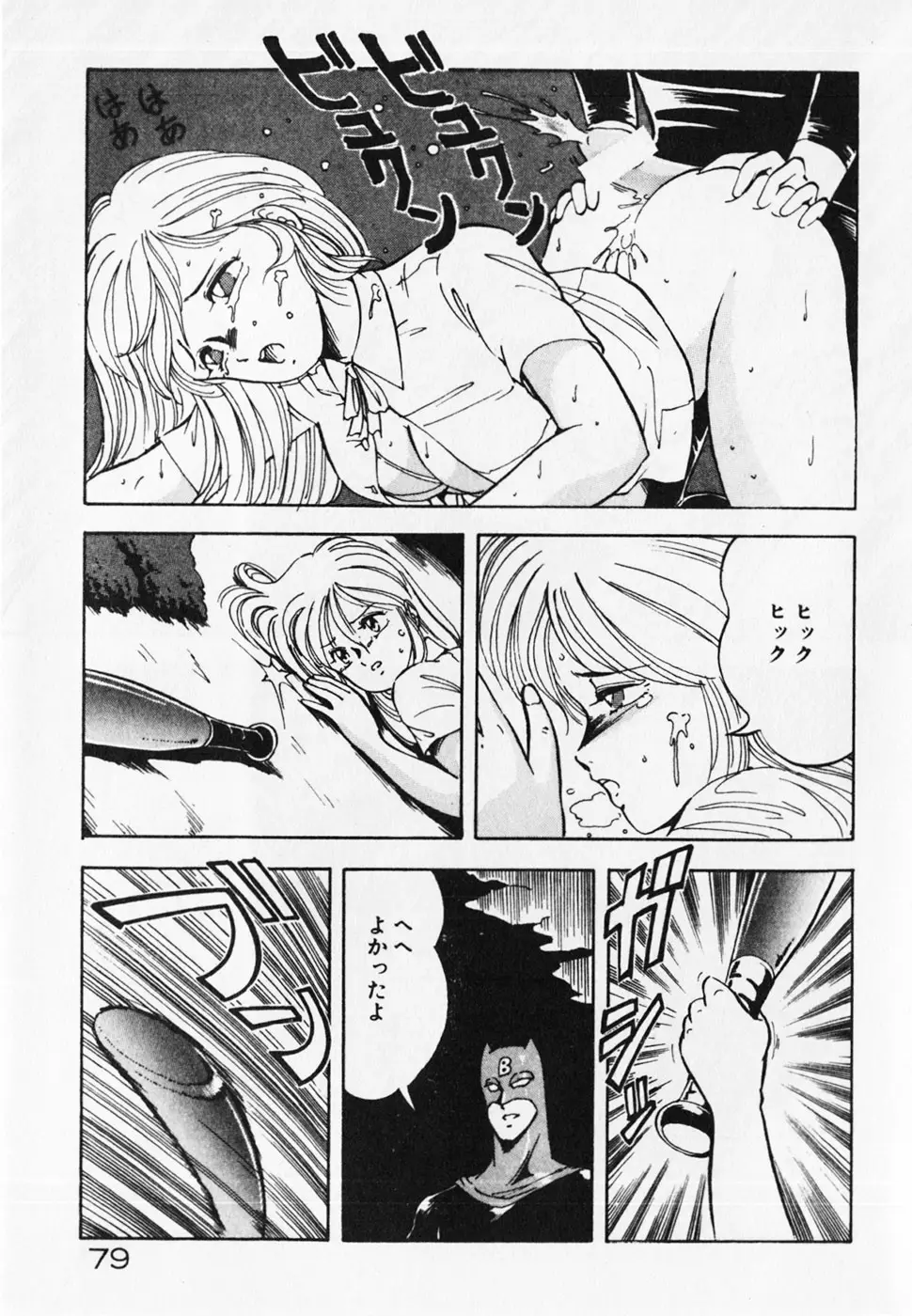 Page 81