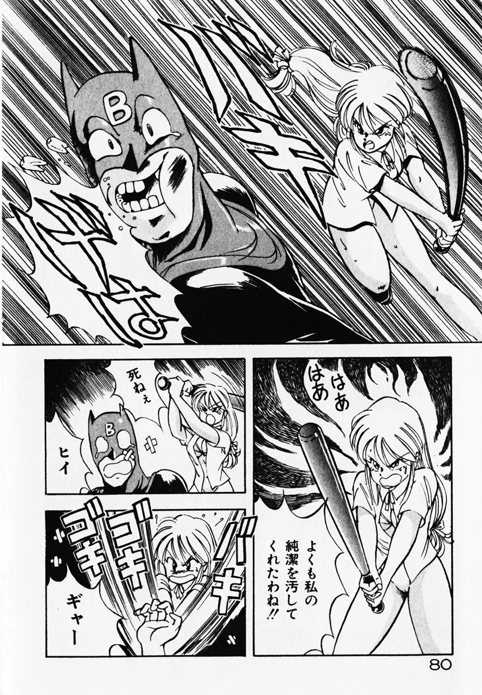 Page 82