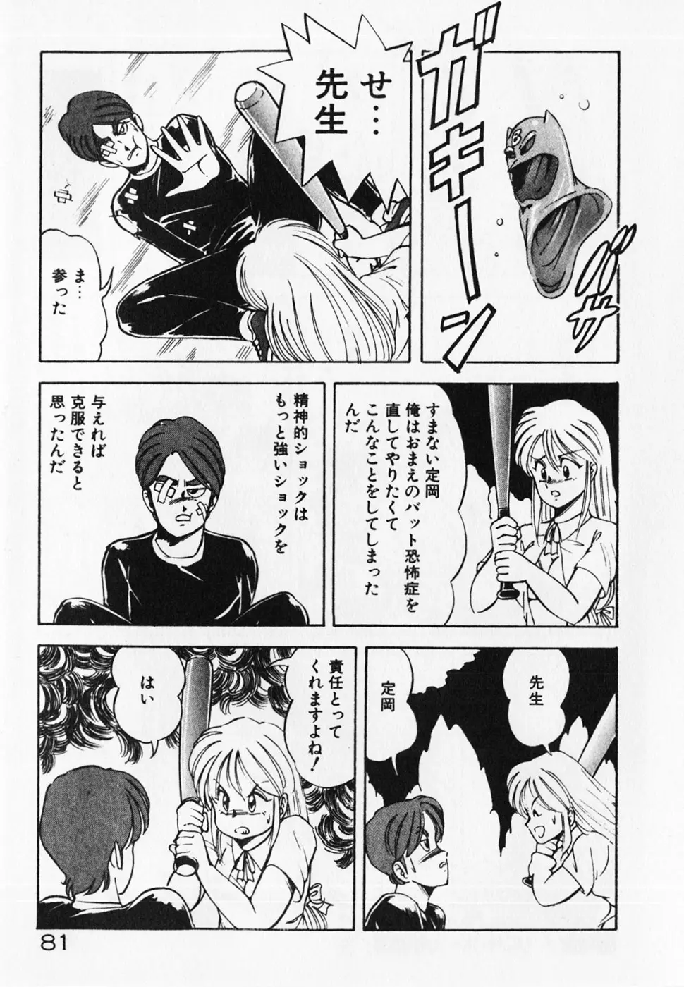 Page 83