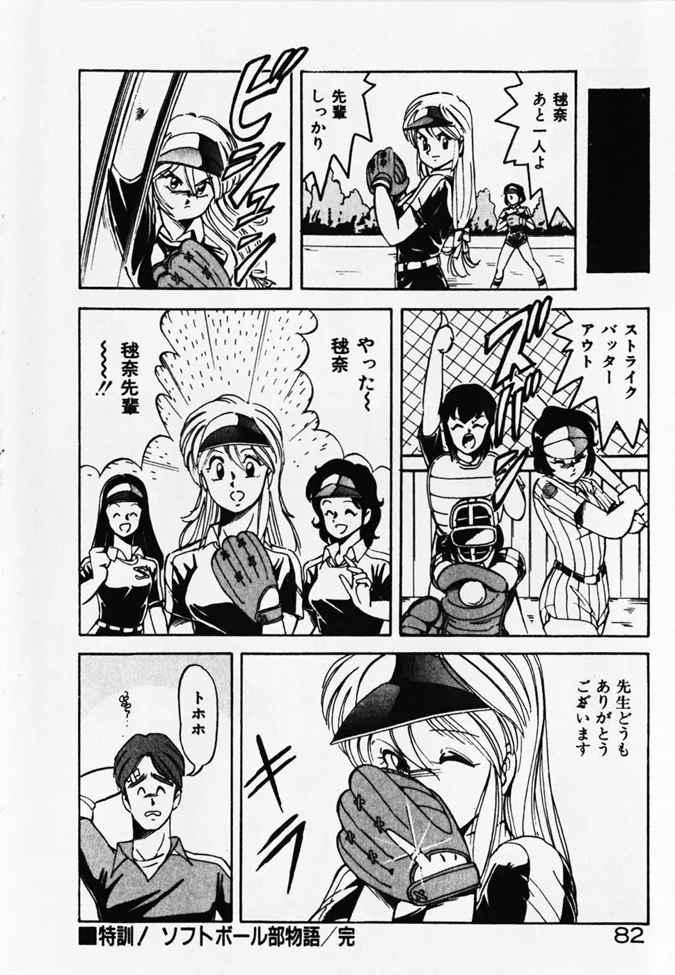 Page 84