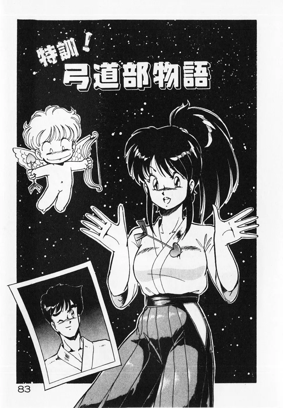 Page 85