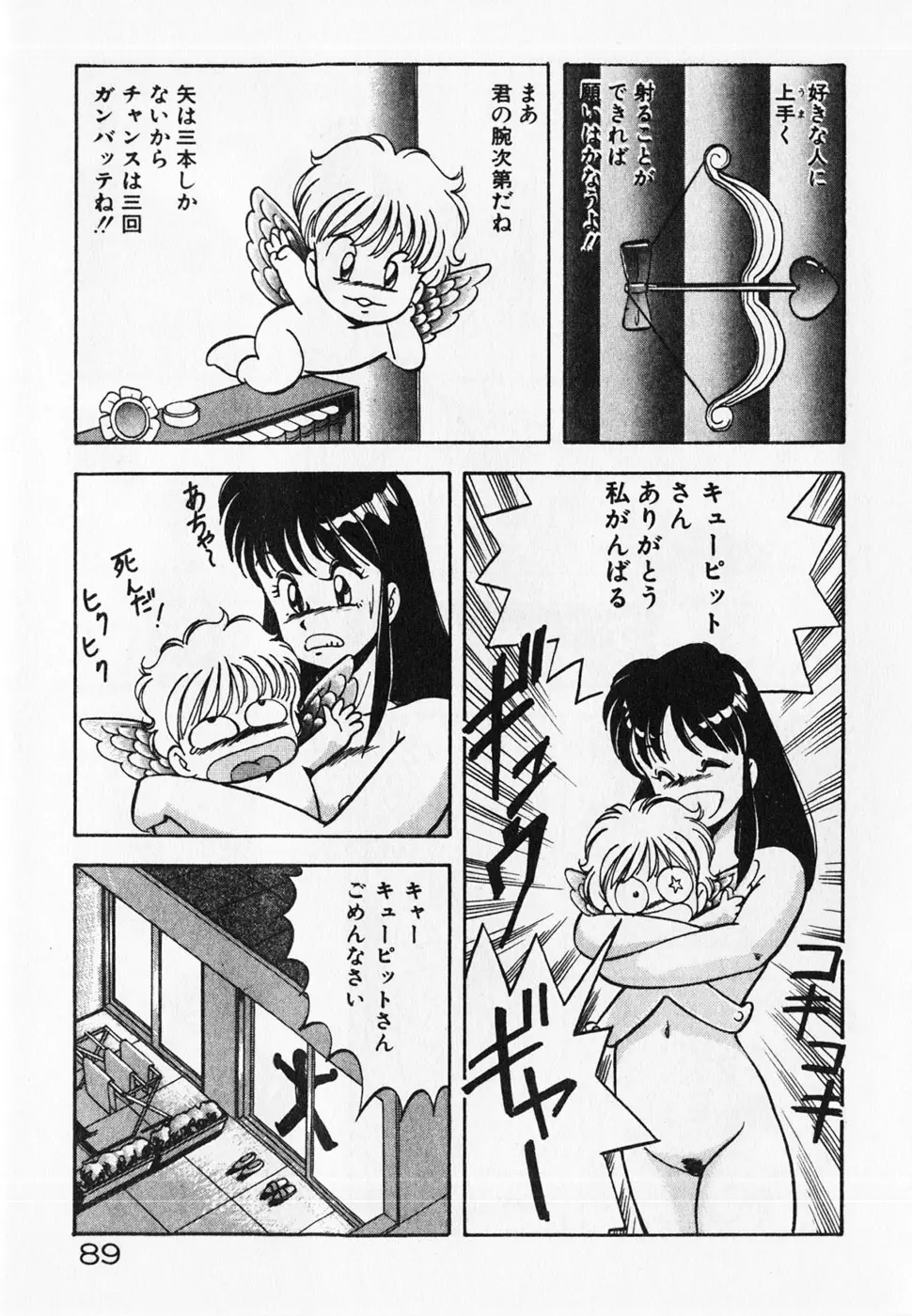 Page 91