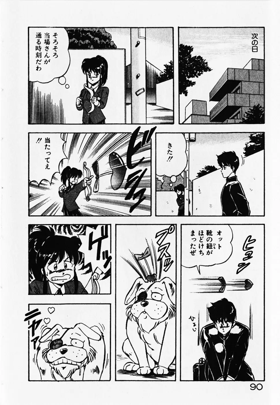 Page 92