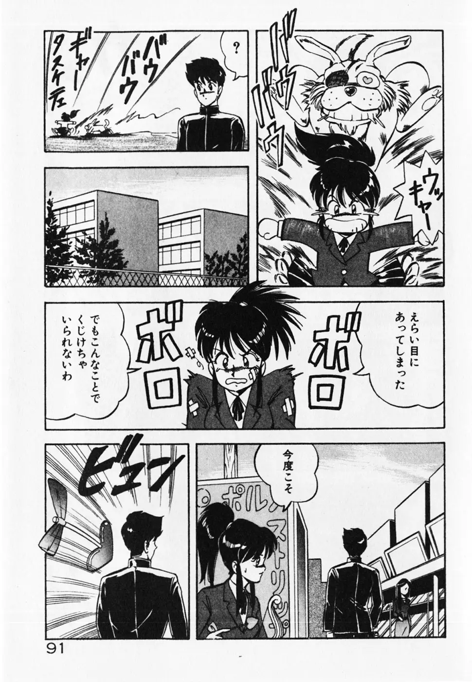 Page 93