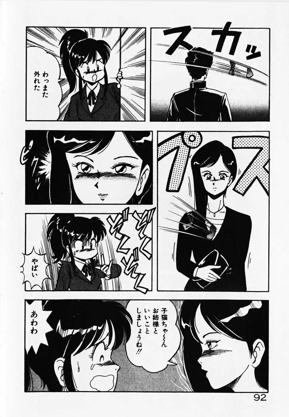 Page 94