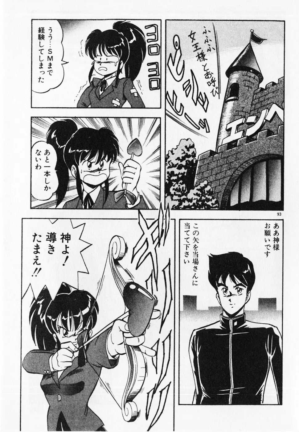 Page 95