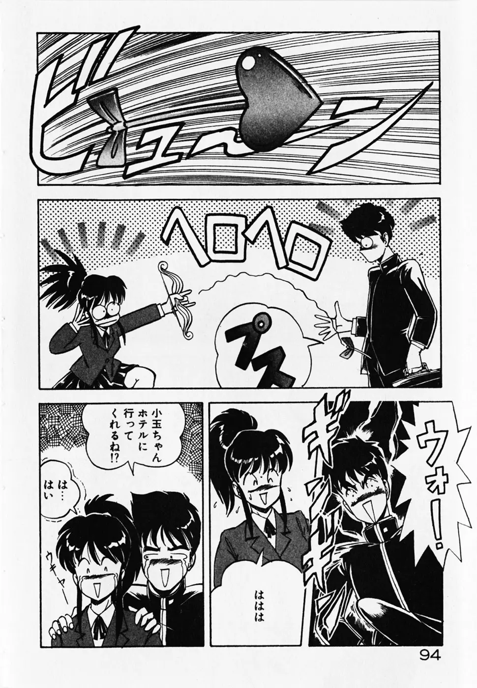 Page 96