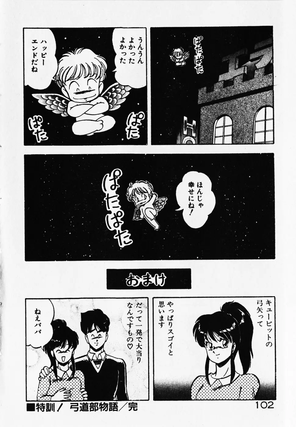 Page 104