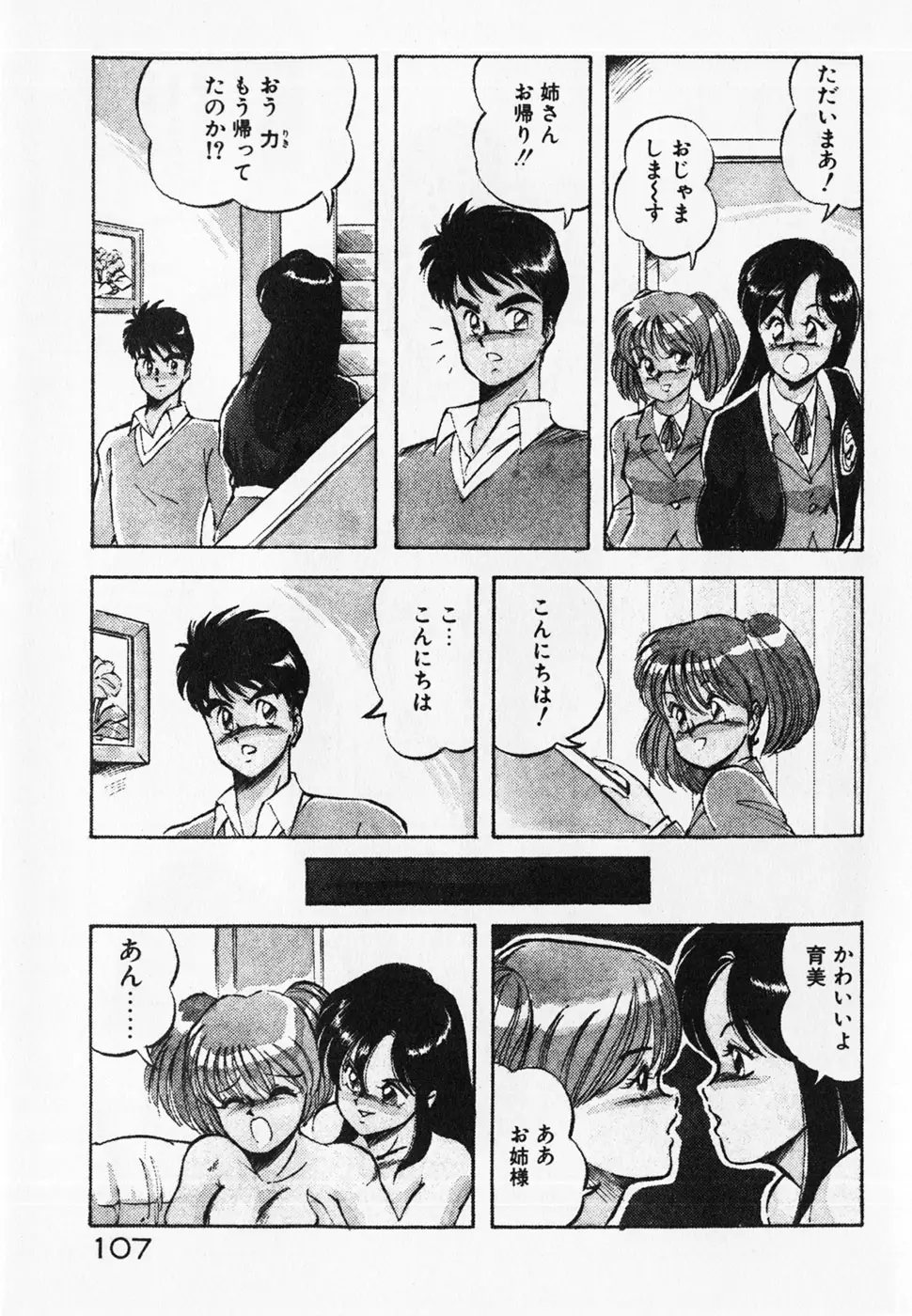 Page 109