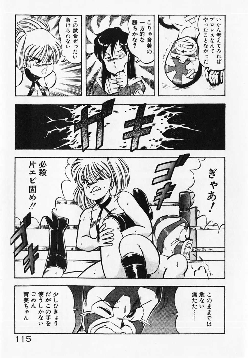 Page 117
