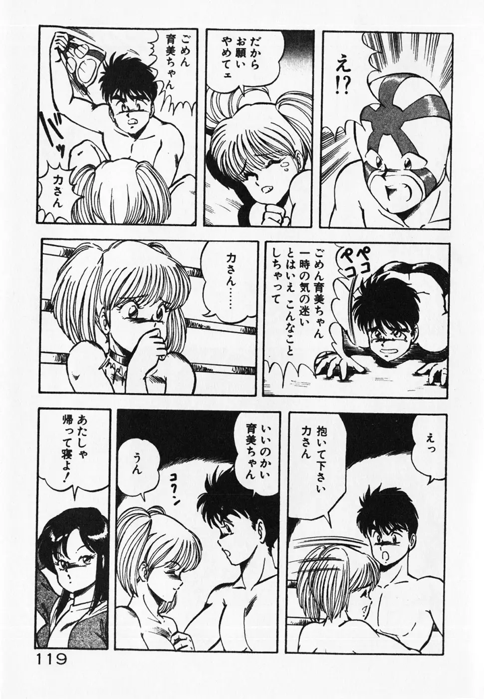 Page 121