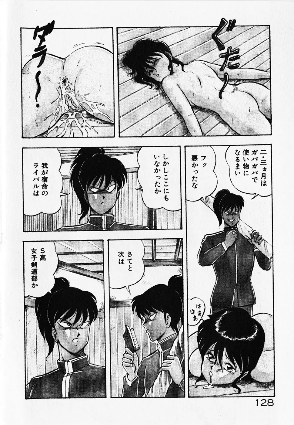 Page 130