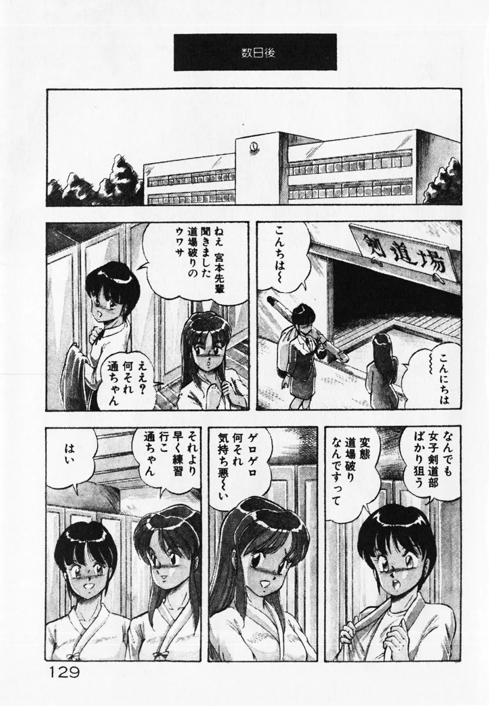 Page 131