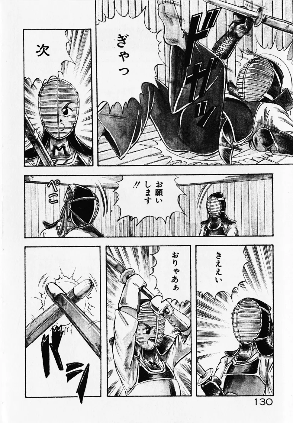 Page 132