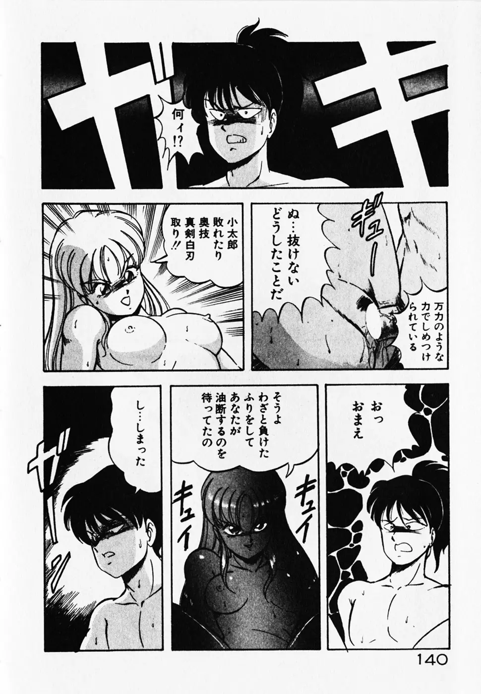 Page 142