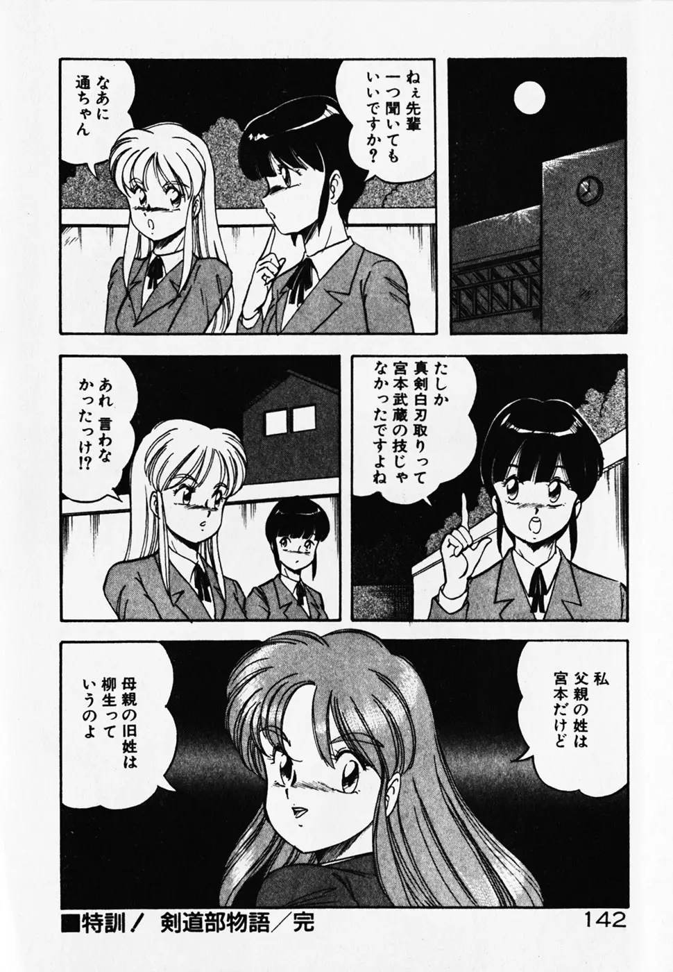 Page 144