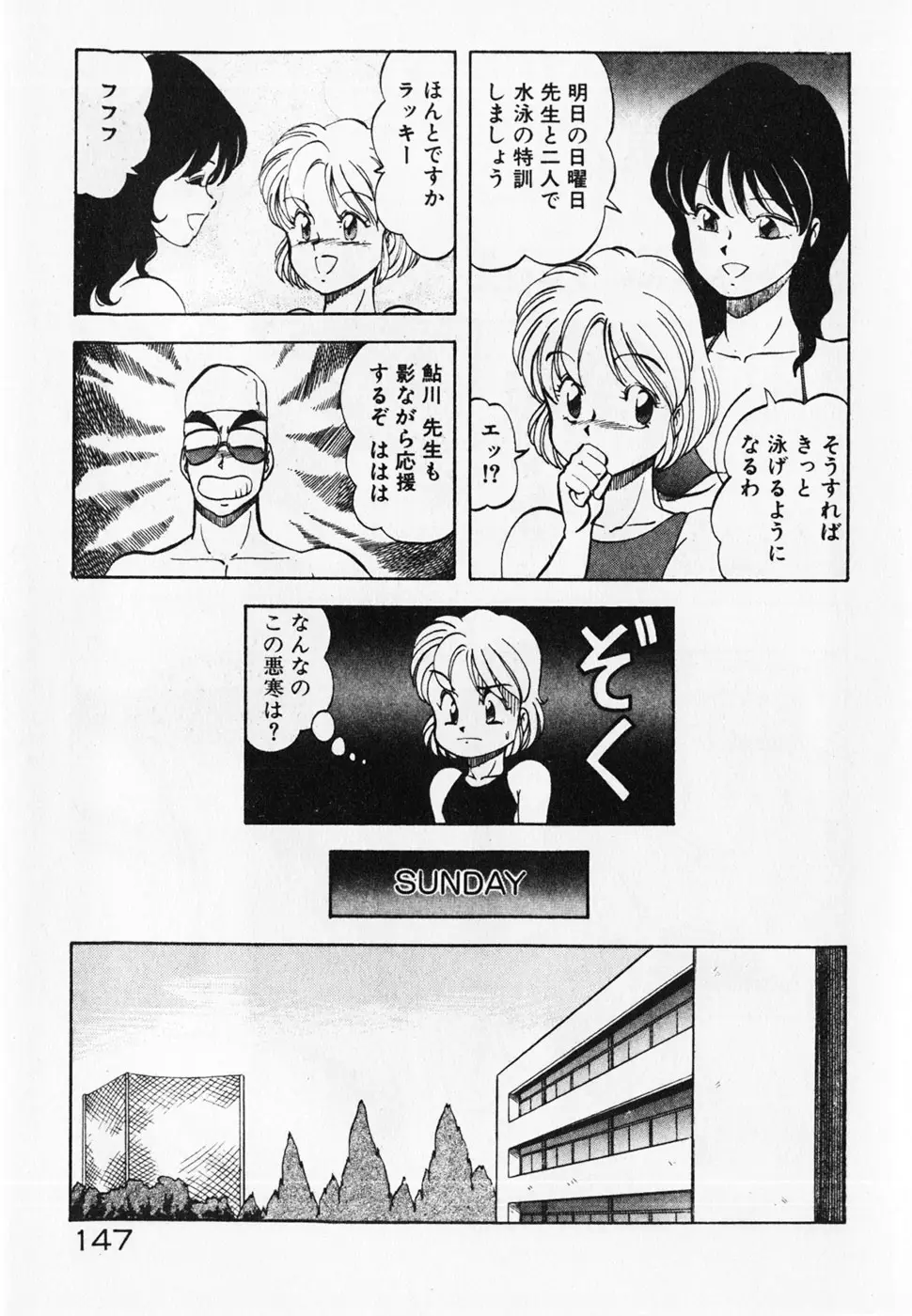 Page 149