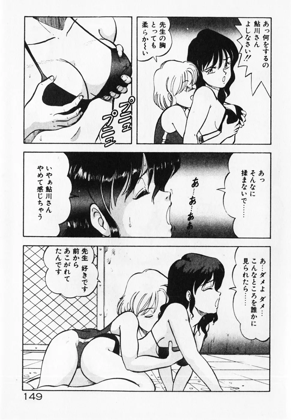 Page 151
