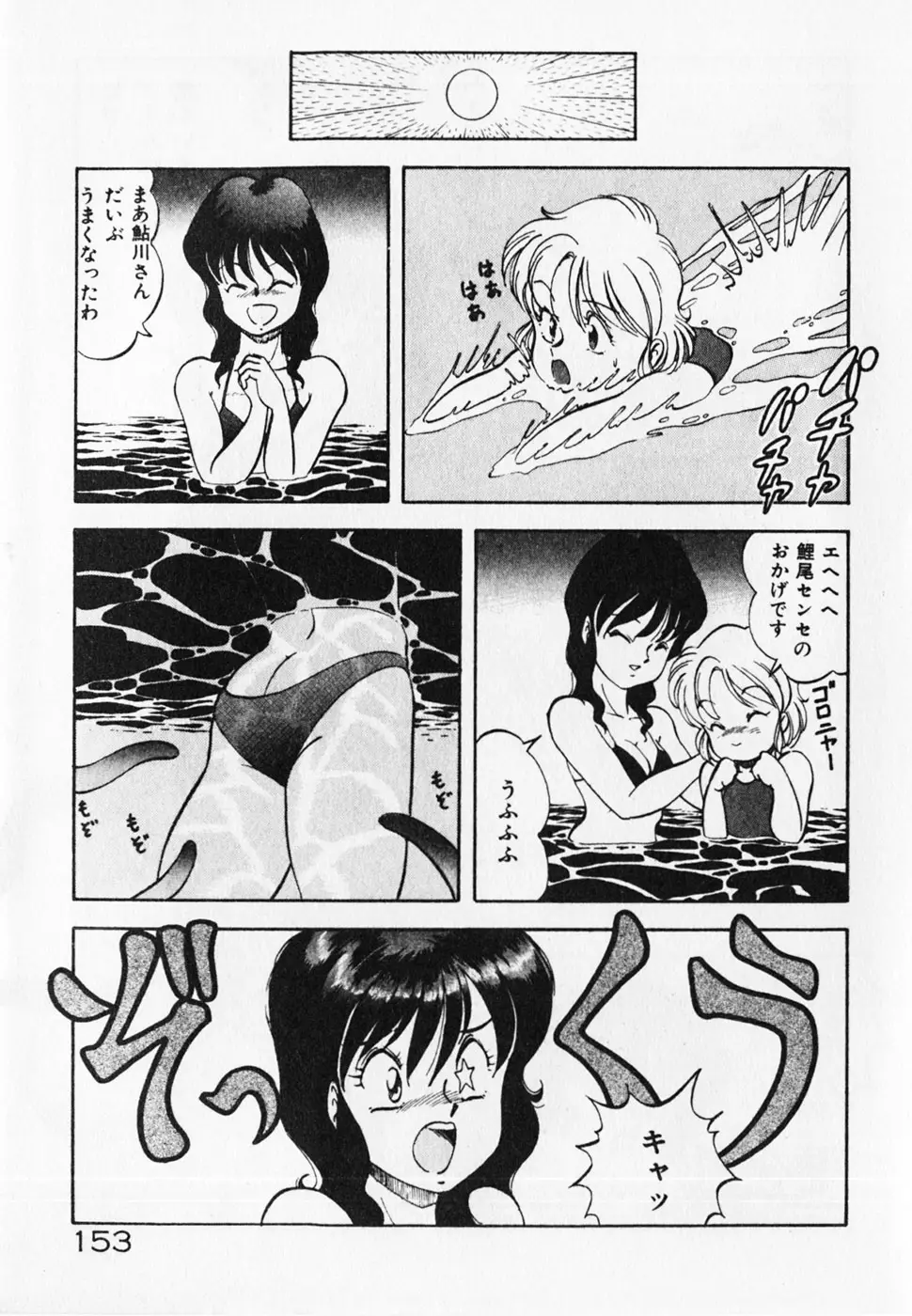 Page 155