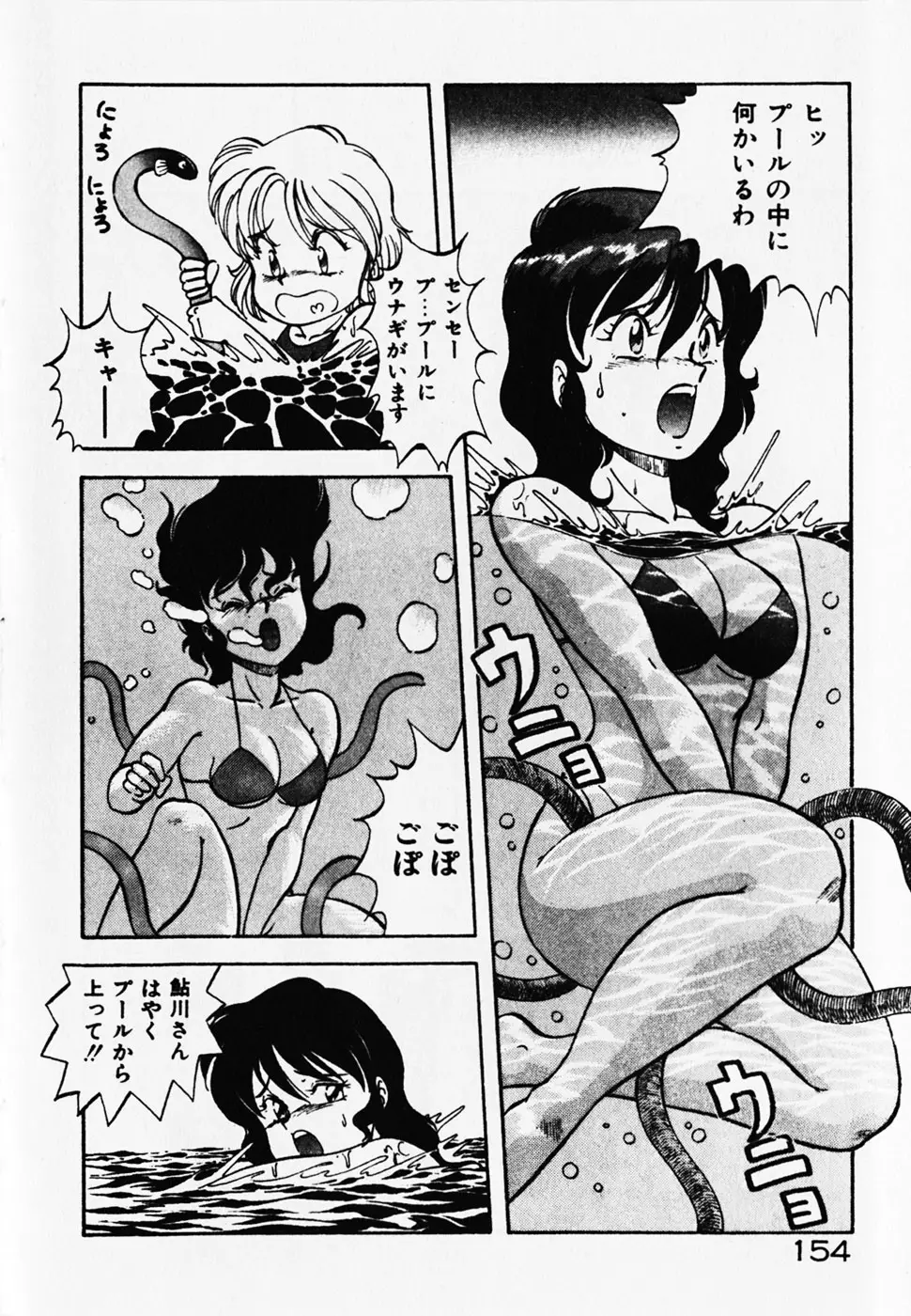 Page 156
