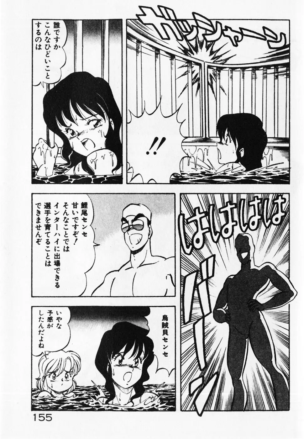 Page 157