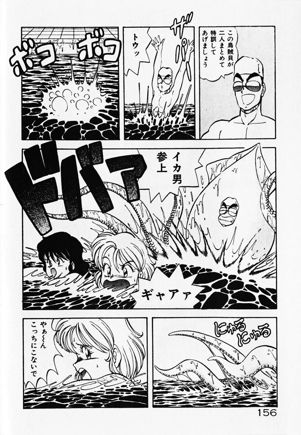 Page 158