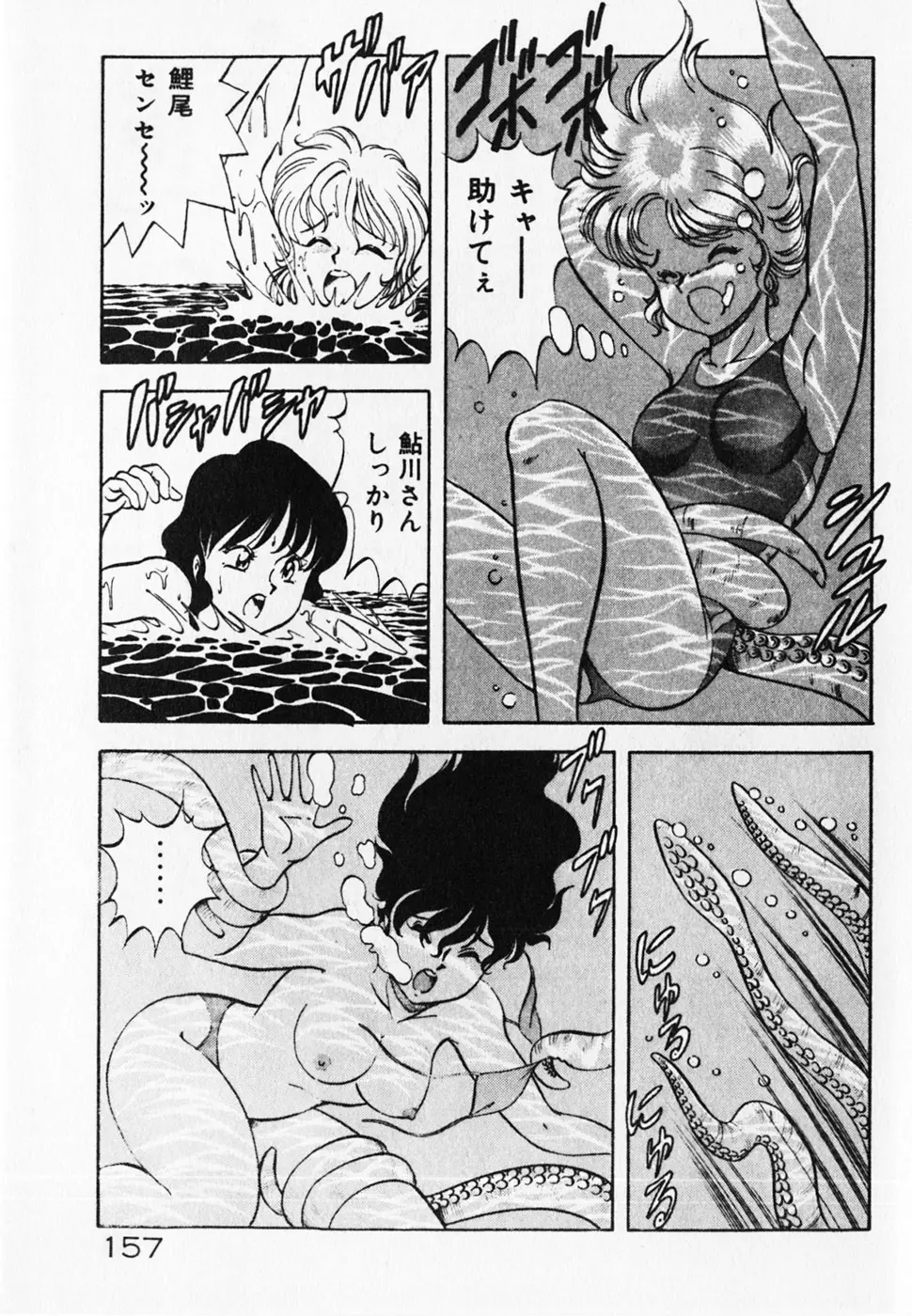 Page 159