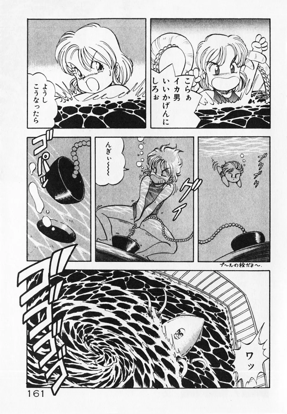 Page 163