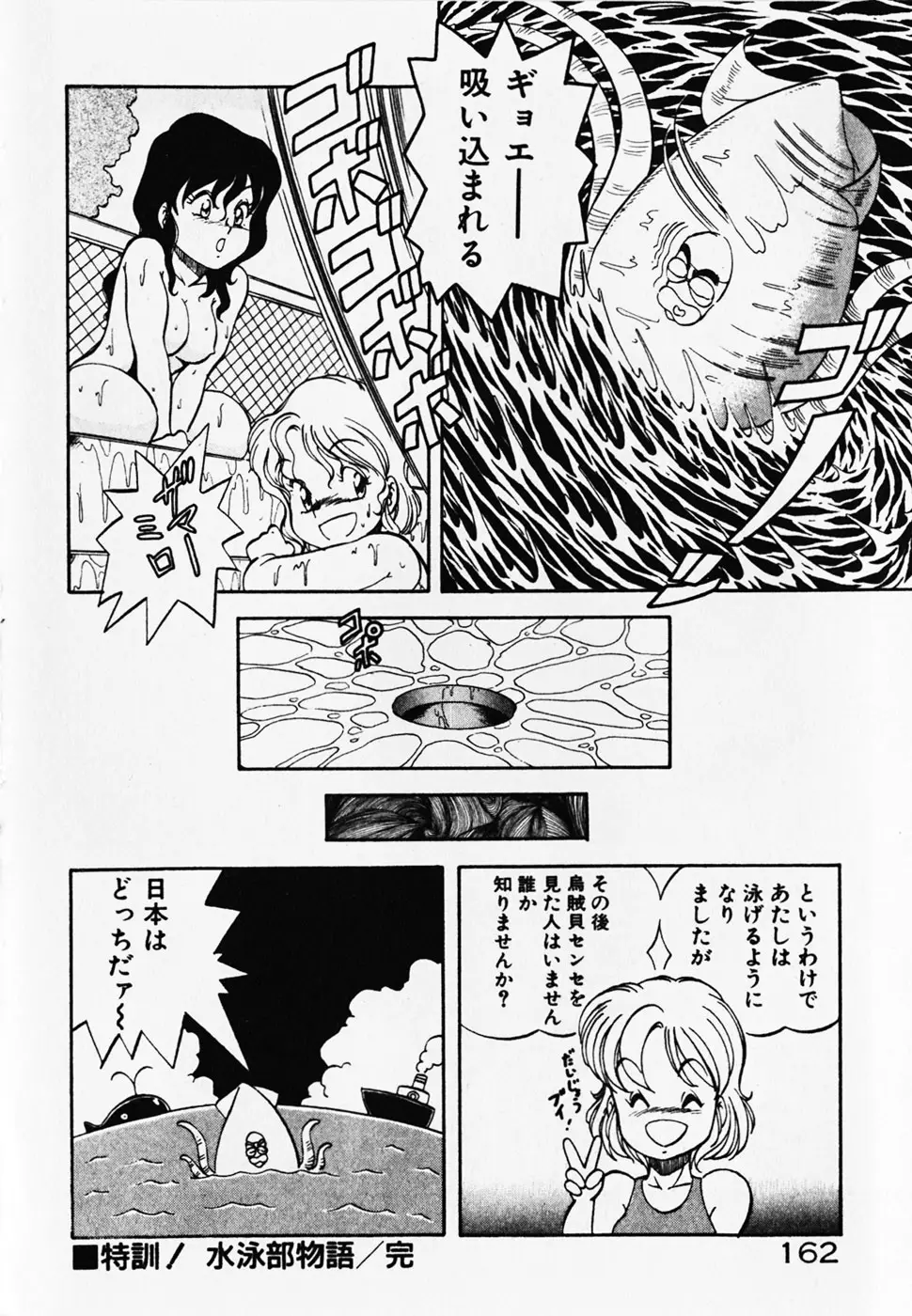 Page 164