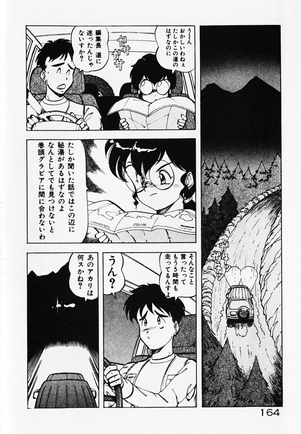Page 166
