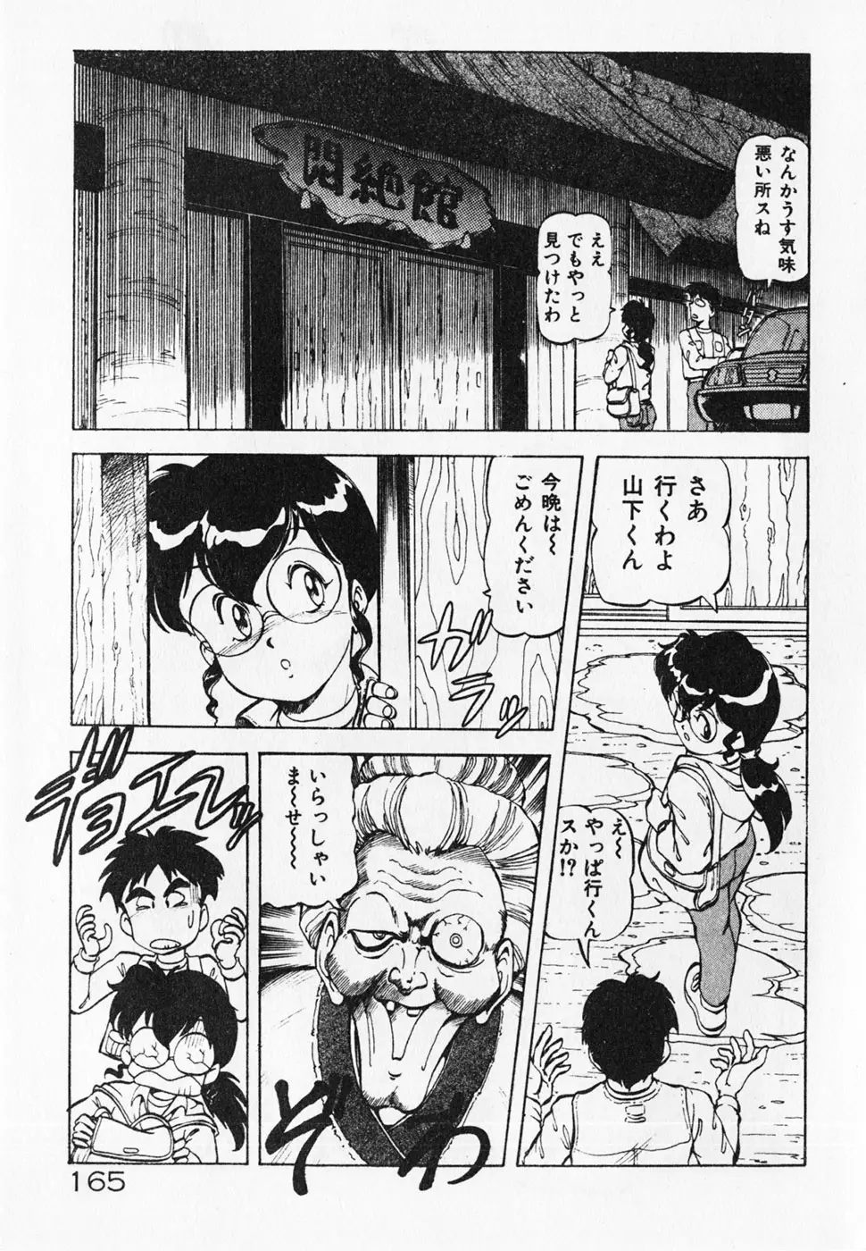 Page 167