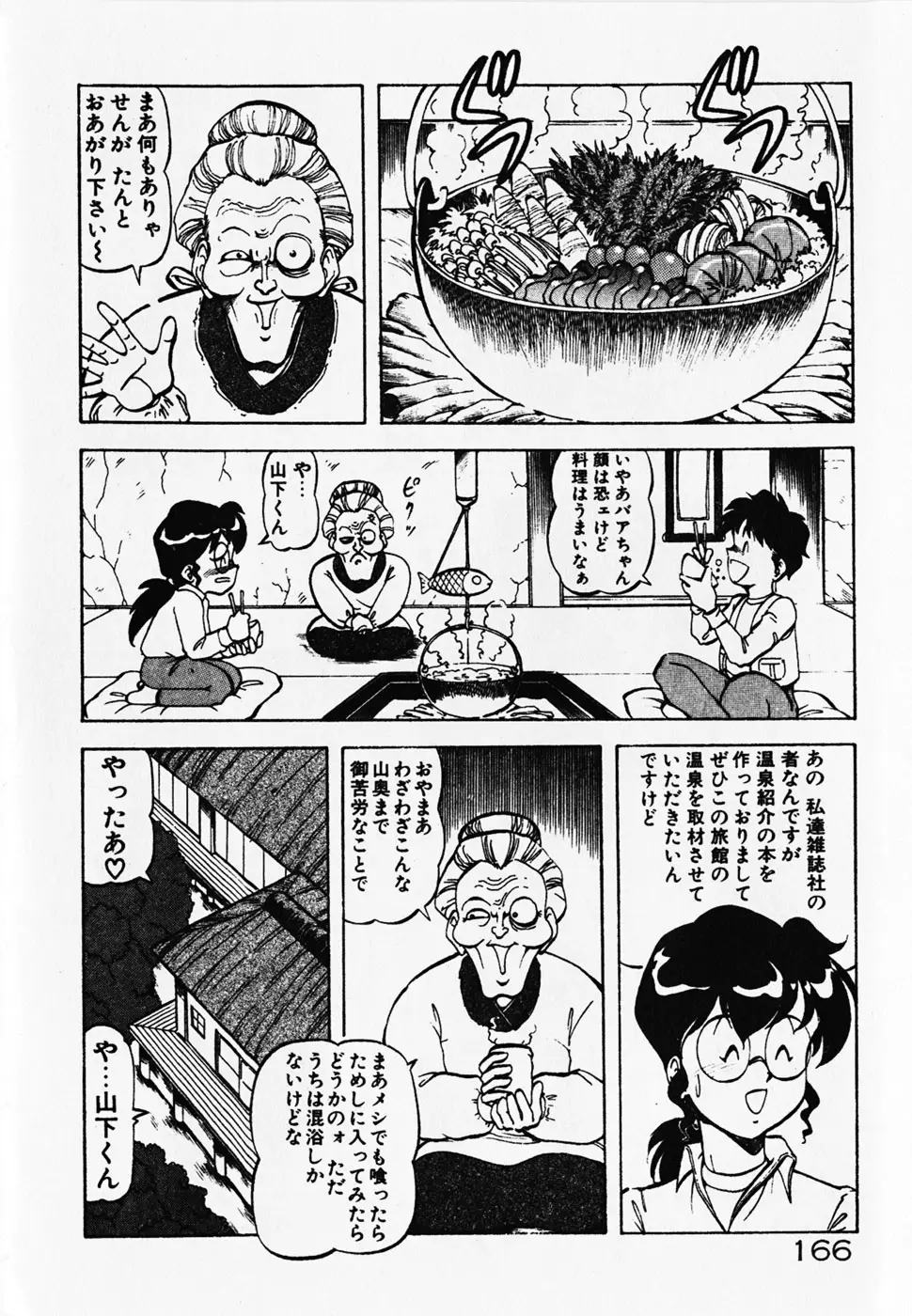 Page 168