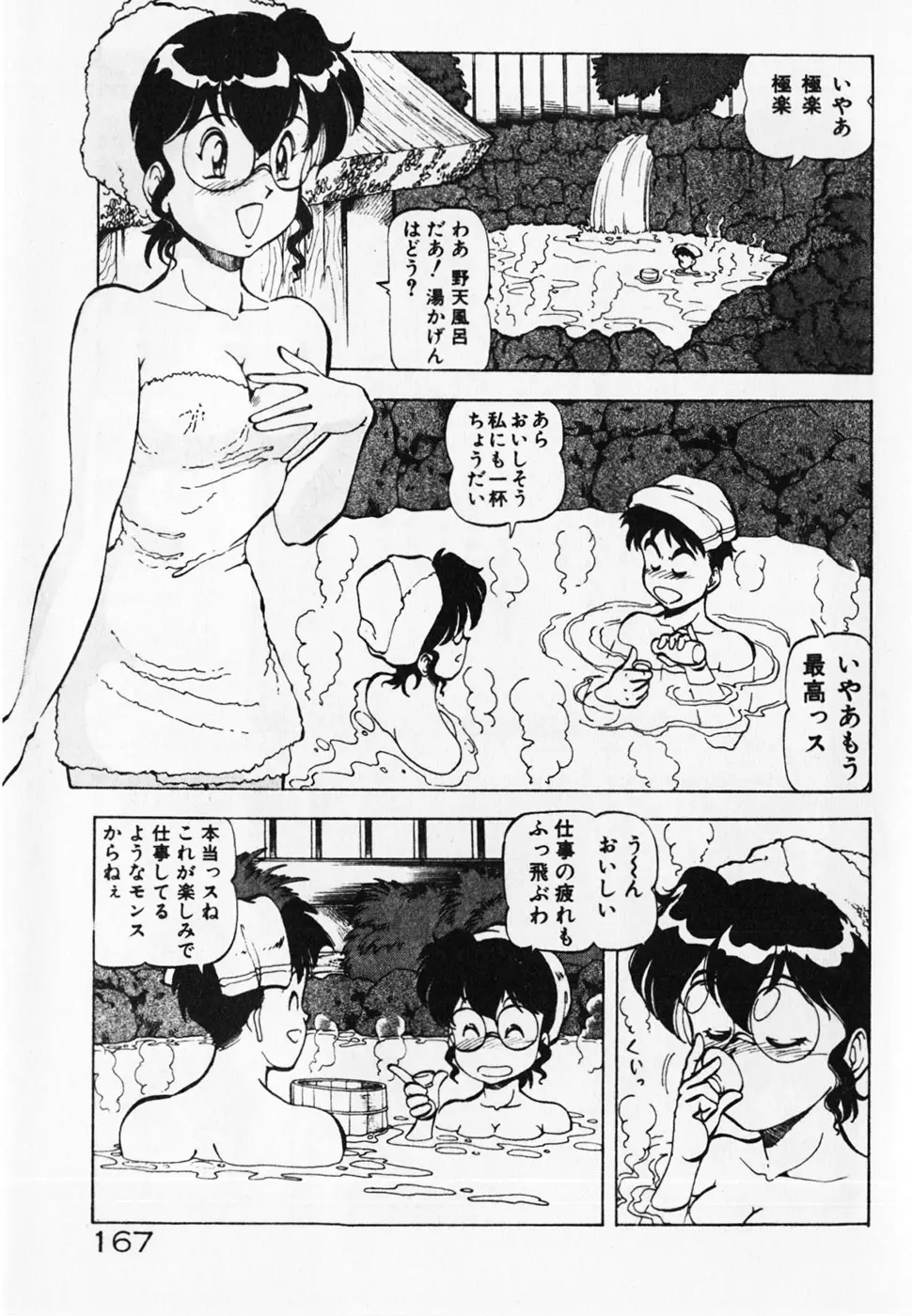 Page 169