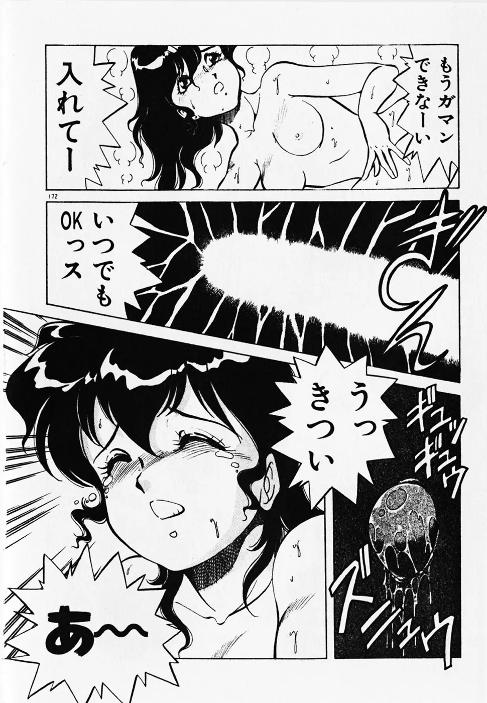 Page 174