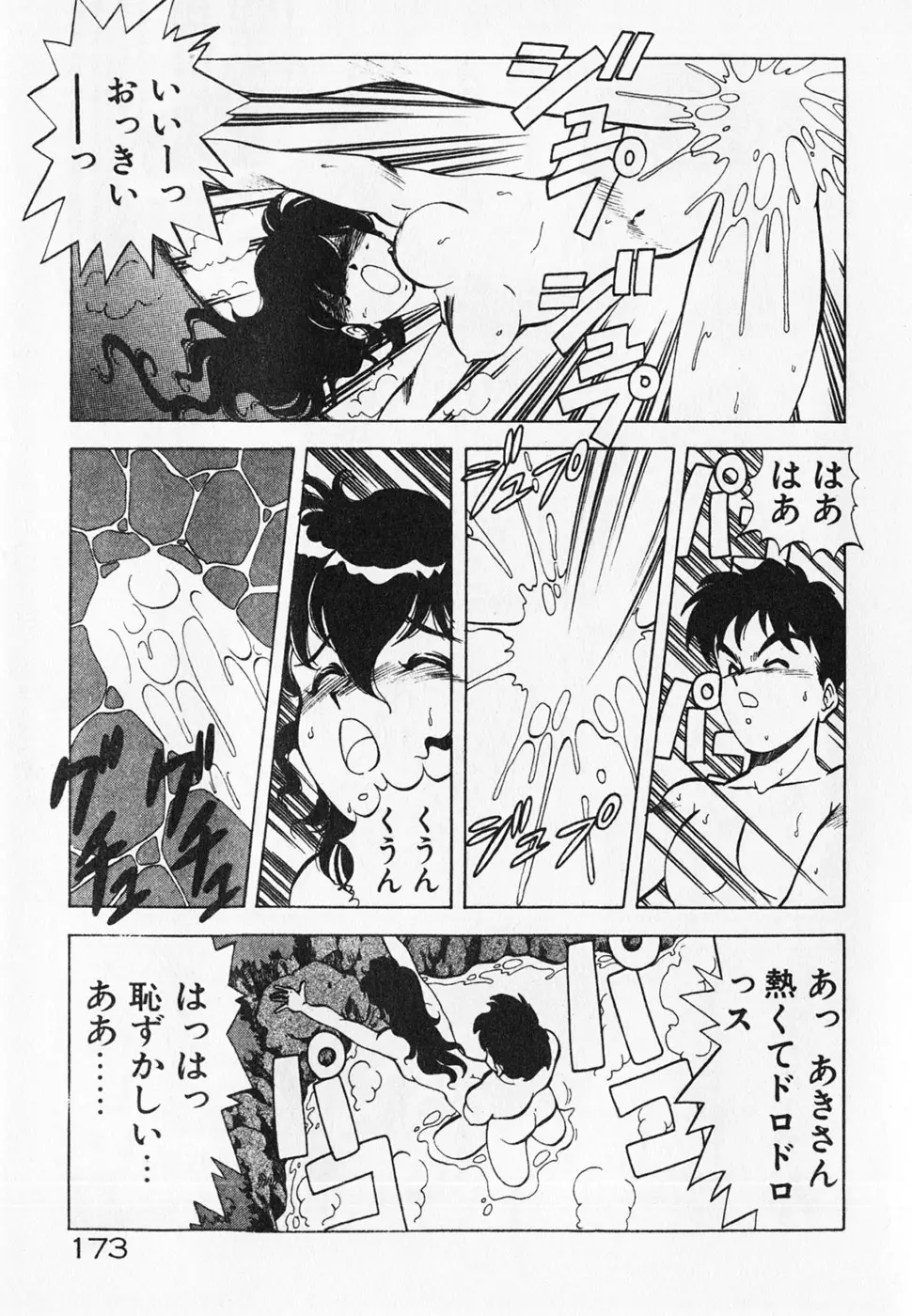 Page 175