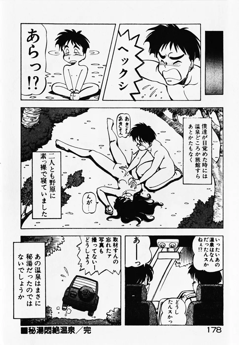 Page 180