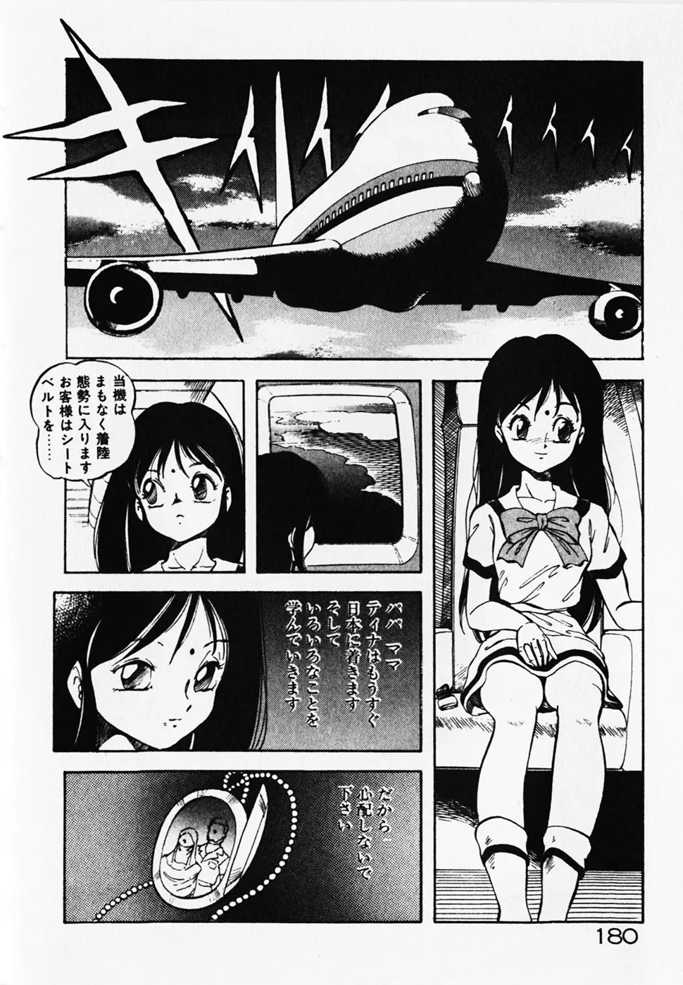 Page 182