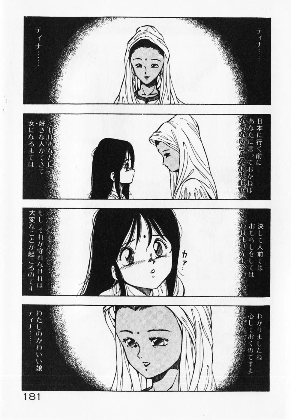 Page 183