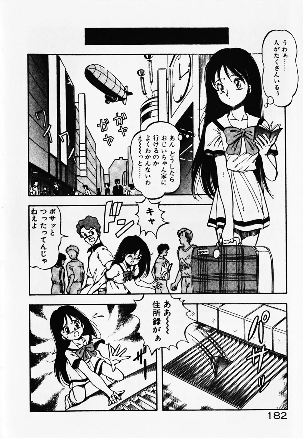 Page 184