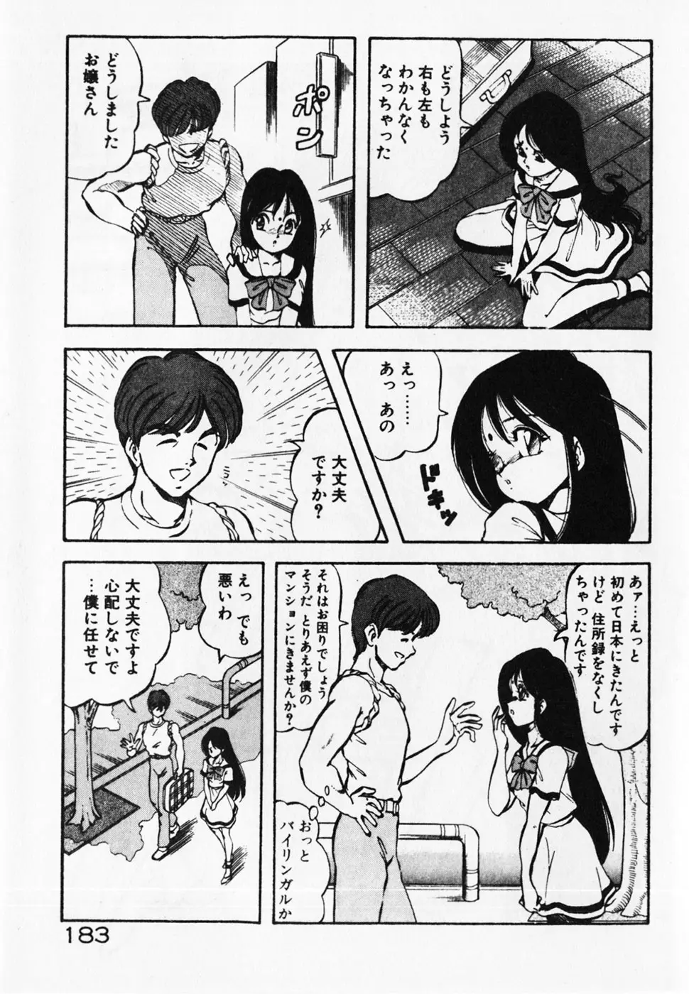 Page 185