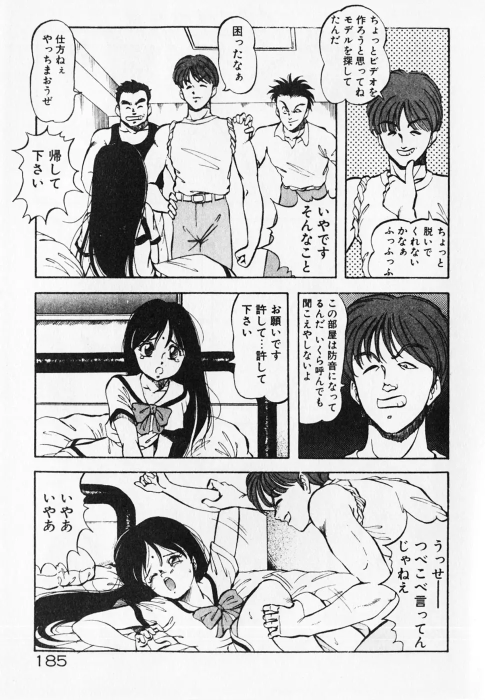 Page 187