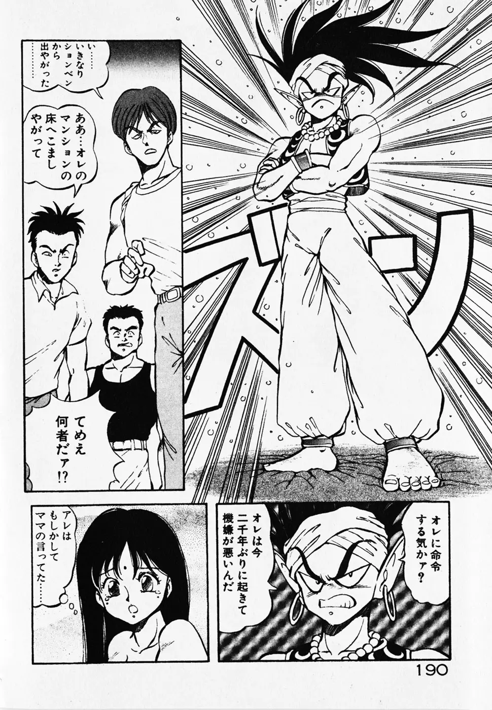 Page 192