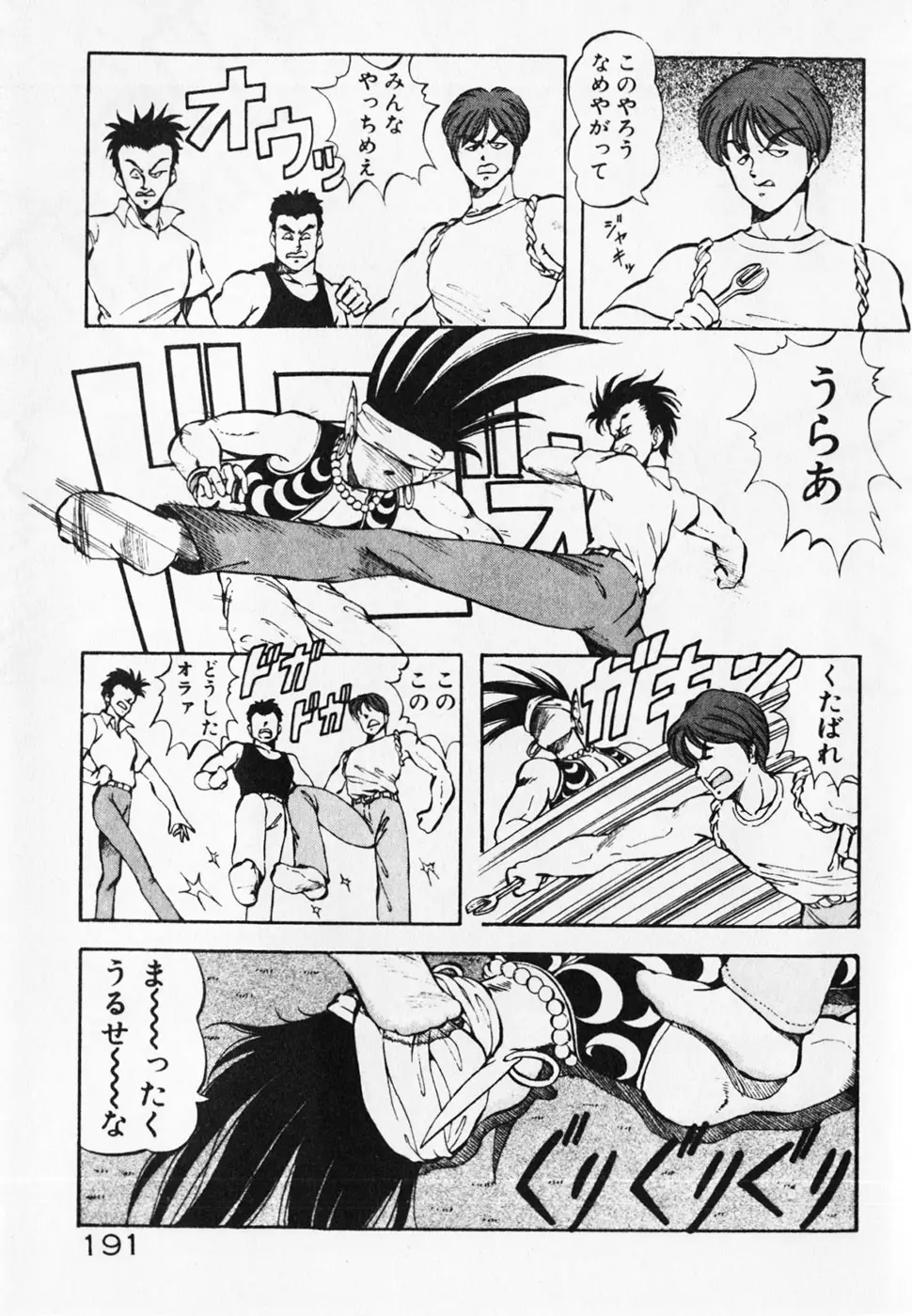 Page 193